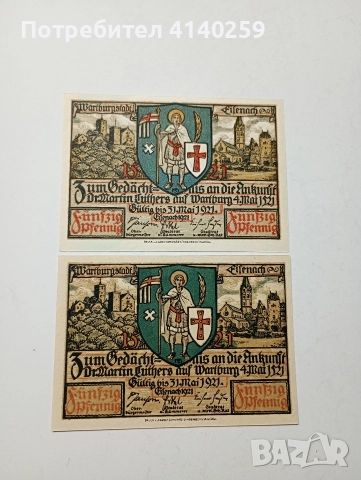 ГЕРМАНИЯ БАНКНОТИ ТИП НОТГЕЛ 