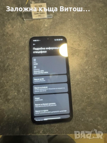 redmi 15c, снимка 5 - Xiaomi - 53751389