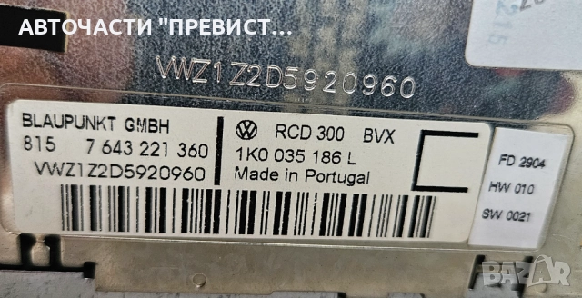CD Radio Радио Фолксваген Голф 5 VW Golf 5 1K0035186L, снимка 2 - Части - 52512378