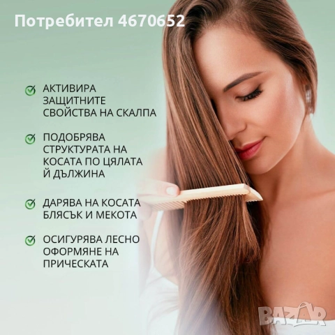 Крем-балсам против оплешивяване „Master Herb“, 500 гр., снимка 9 - Продукти за коса - 52716870