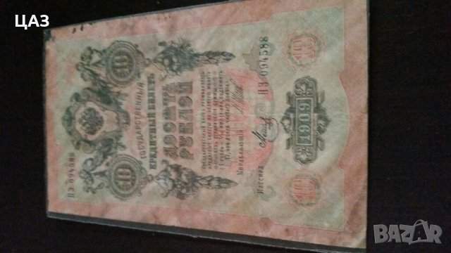 Банкноти, снимка 8 - Колекции - 34499830