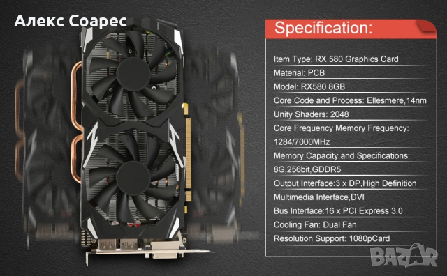 Видео карта Generic AMD Radeon RX 580 GAMING 8G, снимка 15 - Видеокарти - 53080940