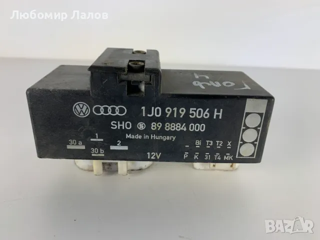 Реле перка Ваг група VAG Group 1J0919506H