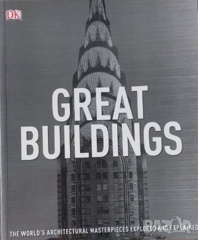 Great Buildings: The World's Architectural Masterpieces Explored and Explained (DK Publishing), снимка 1