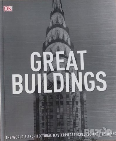 Great Buildings: The World's Architectural Masterpieces Explored and Explained (DK Publishing), снимка 1 - Специализирана литература - 41988084