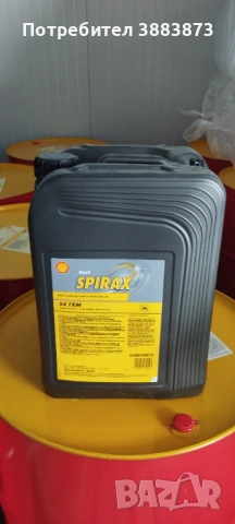 Трансмисионно масло Spirax S4 TXM Shell