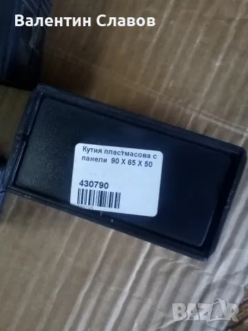 Кутии за електроника 