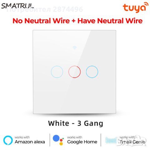 4000 WiFl Wi-Fi Смарт Сензорен Ключтление за осветление с тъч стъклен панел, снимка 7 - Други стоки за дома - 41704438