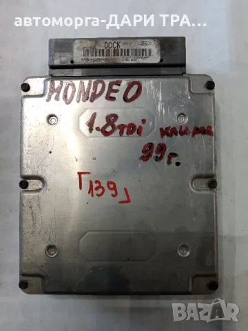 Компютър за Форд Мондео 1999г. Дизел, 1.8 TDDi