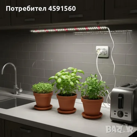Универсална LED лампа за растения SUNLIGHT 25W PRO 1.0  , снимка 5 - Лед осветление - 56129281