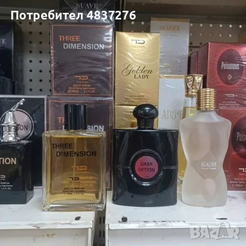 Арабски парфюми, снимка 6 - Унисекс парфюми - 55754207
