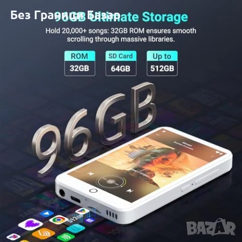 Нов MP3/MP4 плейър 96GB Android 13 Bluetooth WiFi Spotify тъчскрийн музика, снимка 6 - Други - 51129377