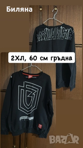 Чисто нови дрехи, снимка 2 - Суичъри - 53691354