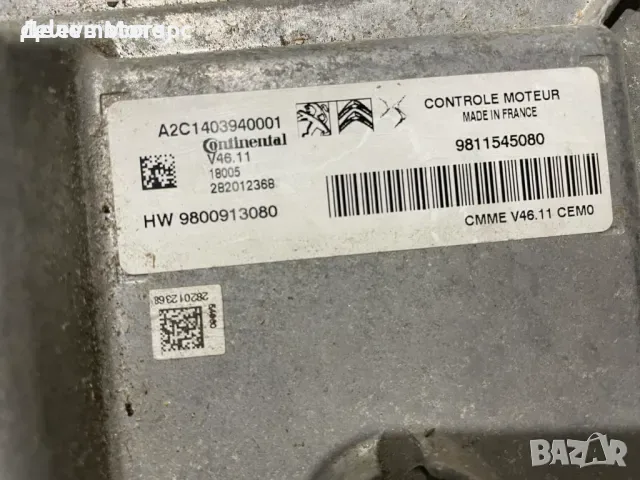 9811545080, HW9800913080 Компютър от Пежо 208 1.2i VTi, 82 кс., 5 ск., 2018 г., снимка 2 - Части - 56222581