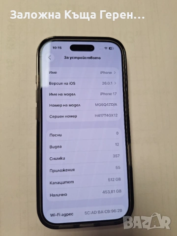 iPhone 17 - 512GB - 100% (11 цикъла), снимка 4 - Apple iPhone - 53082086
