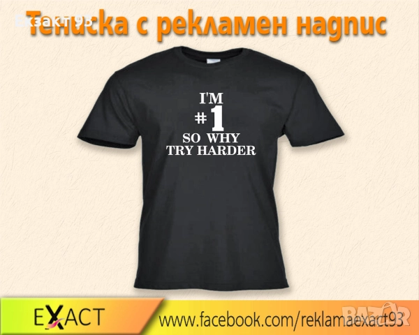 ТЕНИСКИ РЕКЛАМНИ, снимка 9 - Други услуги - 41621776