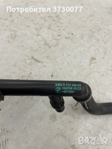 BMW F10 F11 F06 F12 F13 връщаща линия охлждане, снимка 2 - Части - 53390095