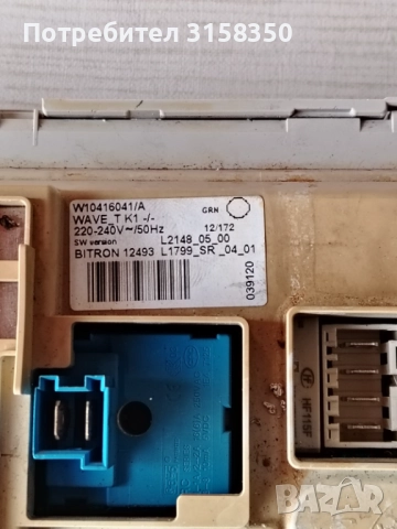 Програматор за пералня whirlpool , снимка 2 - Перални - 52957005