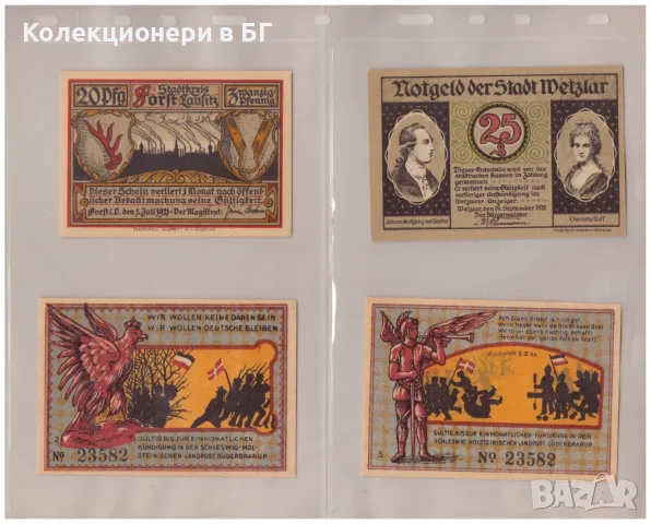 ЛОТ ЧЕТИРИ РАЗЛИЧНИ БАНКНОТИ ОТ ГЕРМАНИЯ