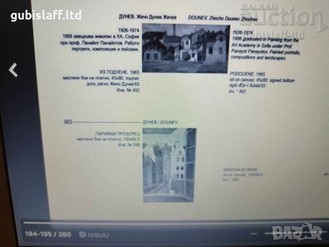 Картина, пейзаж, 1964 г., худ. Жечо Дунев (1926-1975), снимка 4 - Картини - 51704950