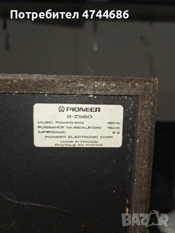 Тонколони PIONEER 150W, снимка 4 - Тонколони - 53661999