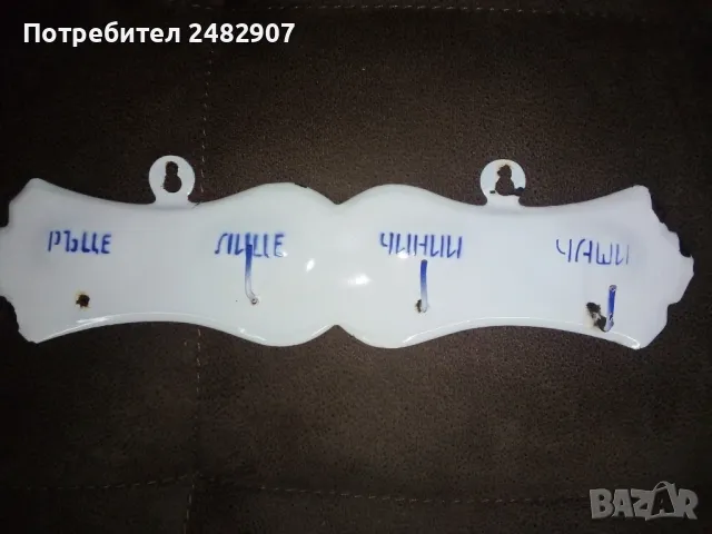 Стара емайлирана закачалка за кърпи , снимка 2 - Антикварни и старинни предмети - 48670910