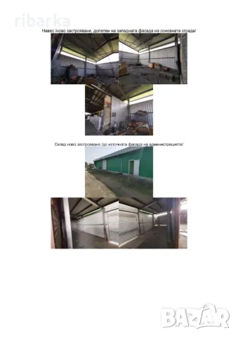 Индустриален имот в с. Красново, снимка 1
