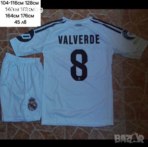 REAL MADRID ❤️⚽️ детско юношески футболни екипи НОВО сезон 2025-26 година , снимка 9 - Футбол - 41499515
