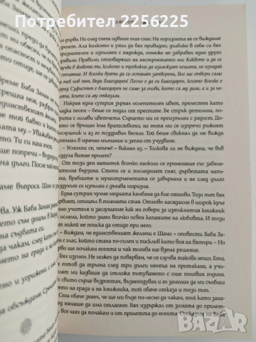 Любов, снимка 4 - Художествена литература - 52215499