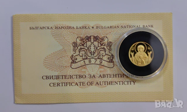 20 лева 2003 година Богородица, снимка 2 - Нумизматика и бонистика - 50277745