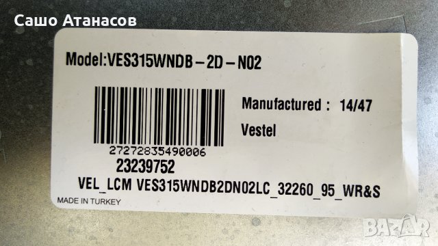 MEDION MD30782 DE-A със счупена матрица , 17MB95M , 17IPS71 , 17LD160 , VES315WNDB-2D-N02, снимка 6 - Части и Платки - 34321830