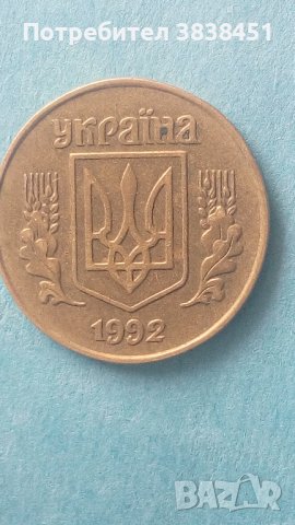 25 коп. 1992 года Украины, снимка 2 - Нумизматика и бонистика - 42740717