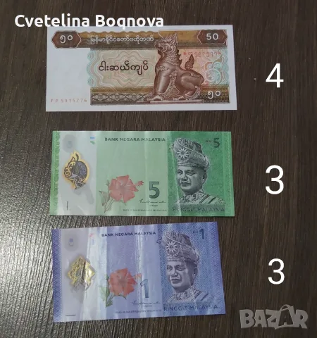 Чуждестранни банкноти, снимка 4 - Нумизматика и бонистика - 56371080