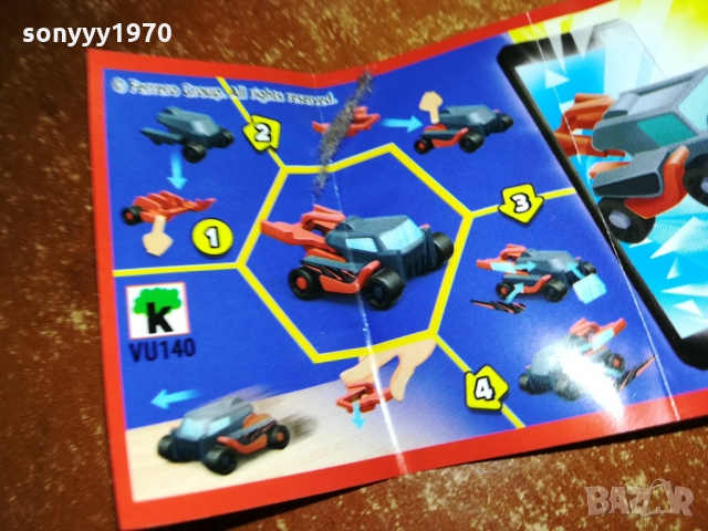 KINDER CAR-КОЛЕКЦИОНЕРСКА КОЛА 1003221729, снимка 6 - Колекции - 36060402