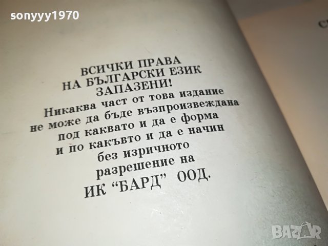 ЛРКАРКИ-КНИГА 1702231947, снимка 8 - Други - 39711480