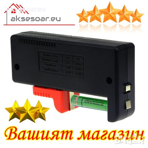 Универсален тестер за батерии BT-168 AA/AAA/C/D/9V/1.5V бутонна клетъчна батерия с дисплей измервате, снимка 7 - Батерии, зарядни - 41401397