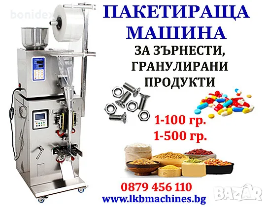 Машини за ХВП. Козметика. Хим. Промишленост.. Бутилиращи, Етикиращи, Дозиращи, Затварящи, Опаковъчни, снимка 14 - Други машини и части - 43445790