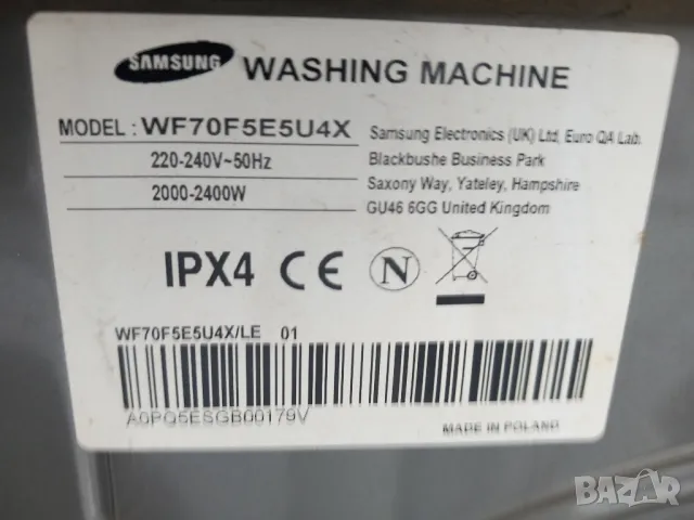 Продавам на  части  пералня Samsung WF70F5E5U4X, снимка 6 - Перални - 49511526