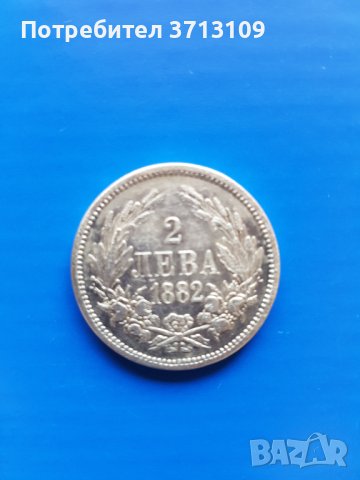 Сребърна монета 2 лева 1882 година, снимка 1