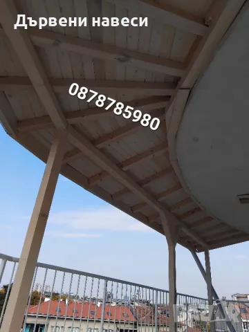 Ремонт на покриви дървени навеси , снимка 10 - Ремонти на покриви - 49935527
