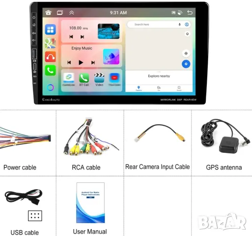 Мултимедия, 4+64GB, 8 ядрен, навигация, за кола, за автомобил, плеър, Android Auto, Car play, USB C, снимка 12 - Аксесоари и консумативи - 48870117