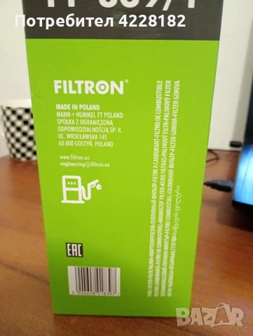 Горивен филтър, снимка 2 - Части - 50731587