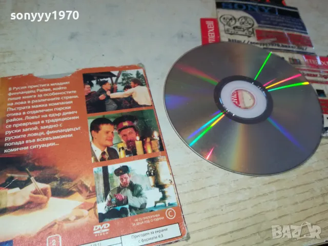 ОСОБЕНОСТИ НА НАЦИОНАЛНИЯ ЛОВ ДВД 0503250838, снимка 11 - DVD филми - 49367073