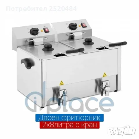 Професионален електрически фритюрник с кран вместимост 8л. олио!Неръждаема стомана!2Модела!Цена 154€, снимка 9 - Обзавеждане на кухня - 56104665