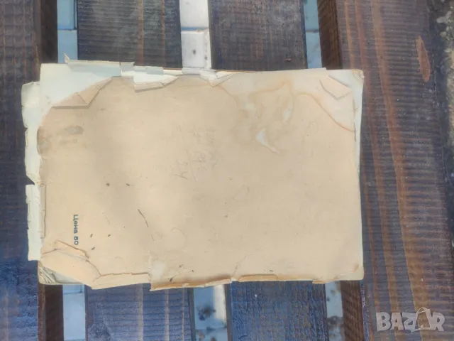 Продавам " Готварска книга. 240 изпитани рецепти "Донка Д. Димчева.  От 1939 г. 71 стр. Забележки : , снимка 2 - Други - 49241819