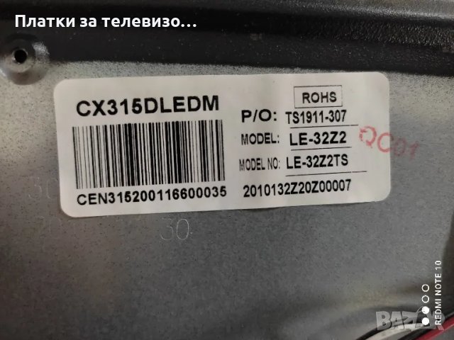 SANG LE-32Z15 за части, снимка 9 - Части и Платки - 49181001