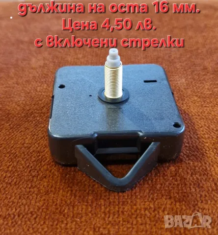 Заготовки за часовници и часовници, снимка 3 - Стенни часовници - 41868224