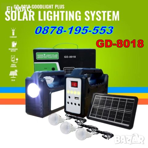 СОЛАРНА ОСВЕТИТЕЛНА СИСТЕМА  GDLite-8017 Music