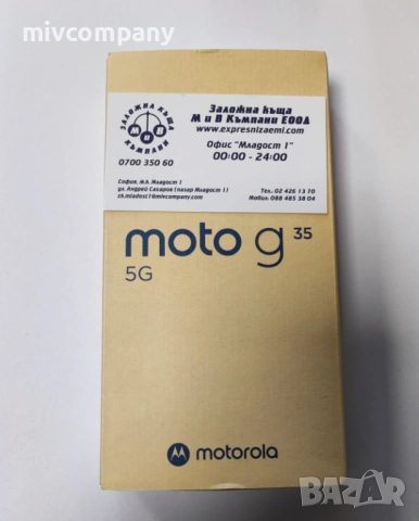 Motorola moto g35 5G 256\4GB Нов!!!