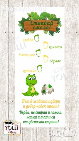 Пътечка за прохождане с Динозавърче